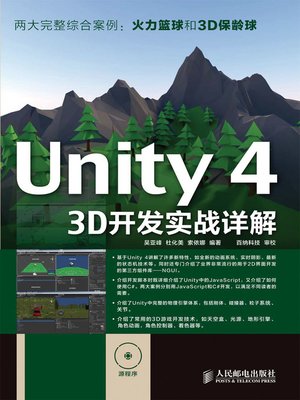 cover image of Unity 4 3D开发实战详解